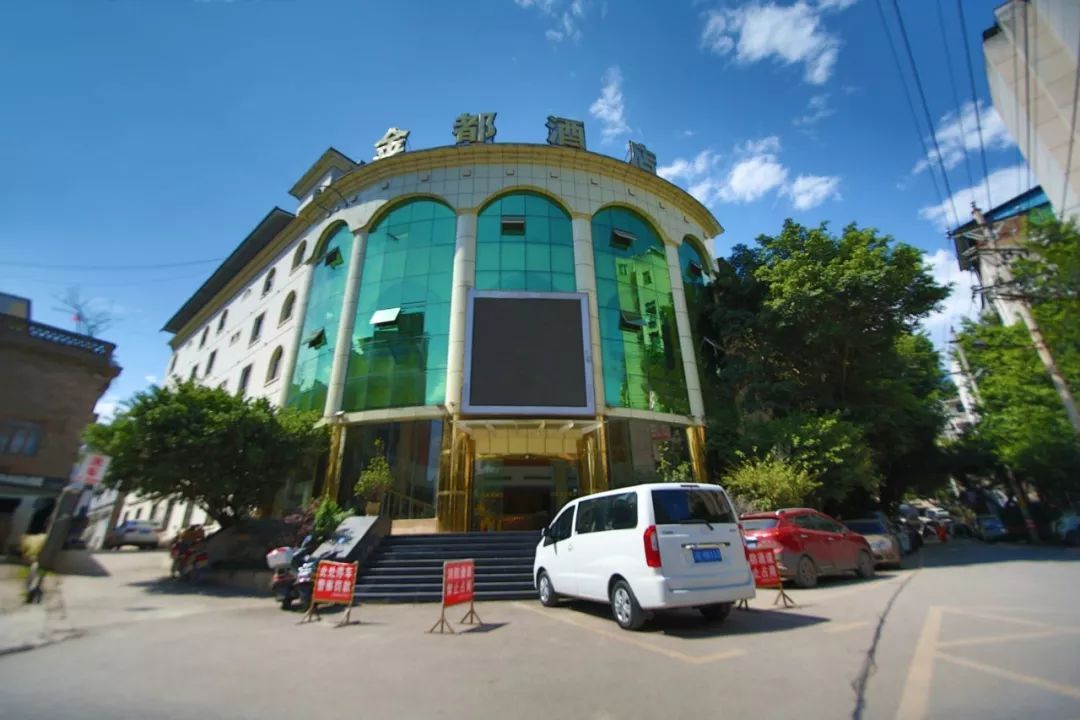 金都酒店8周年庆典!惊喜多多!精彩不断!