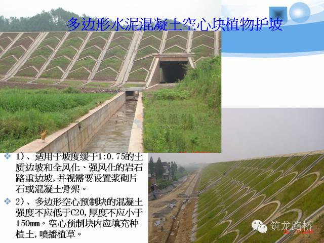 各种路基防护加固工程最全整理你一定用得上