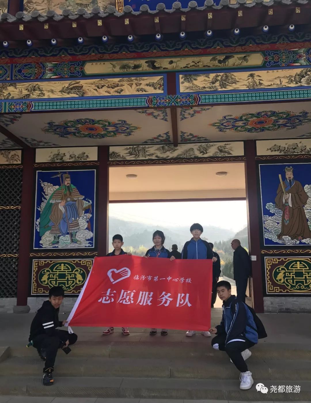 解放路小学学生研学旅行太平洋保险创业活动尧帝陵景区是省级爱国主义