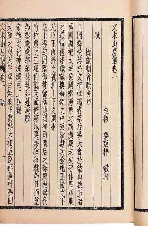 叶楚炎新见怿堂诗钞与吴敬梓关系考论兼论儒林外史中余夔的原型人物