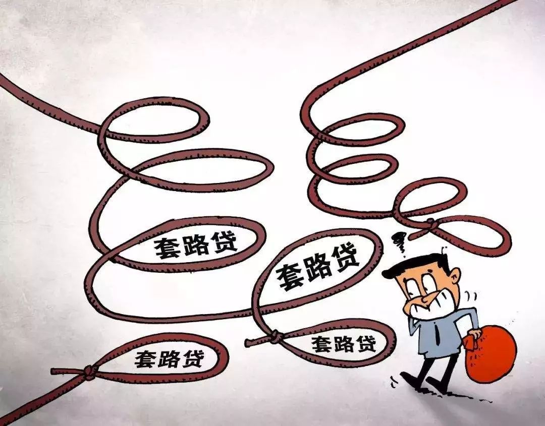 揭秘:贷款陷阱接二连三判决书也揭示了陆小军"套路贷"业务的基本模式