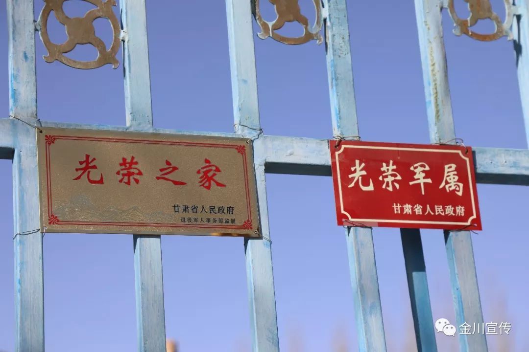 悬挂在门口的"光荣之家"和"光荣军属"的牌子生前生活照生前就读学校