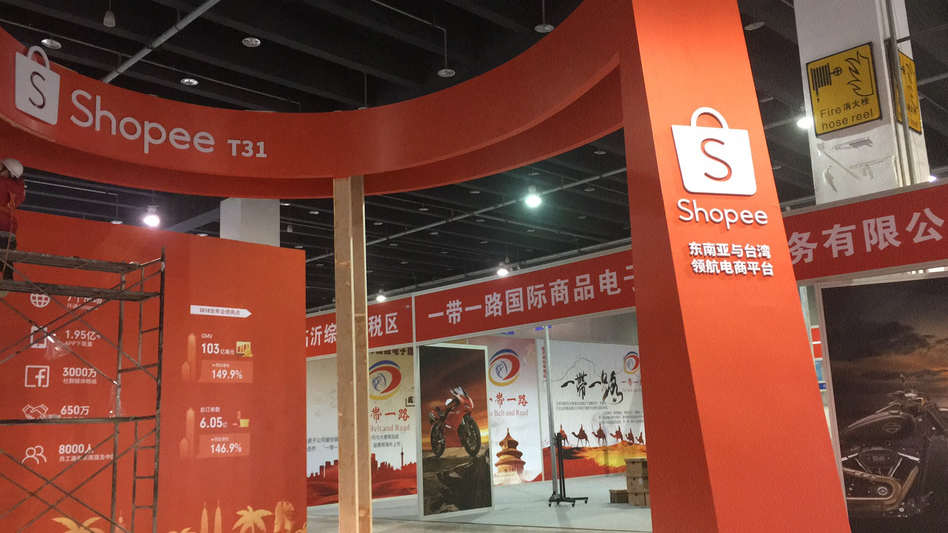 义乌电商博览会布展火热进行中,期待明天和大家相聚在展会现场!