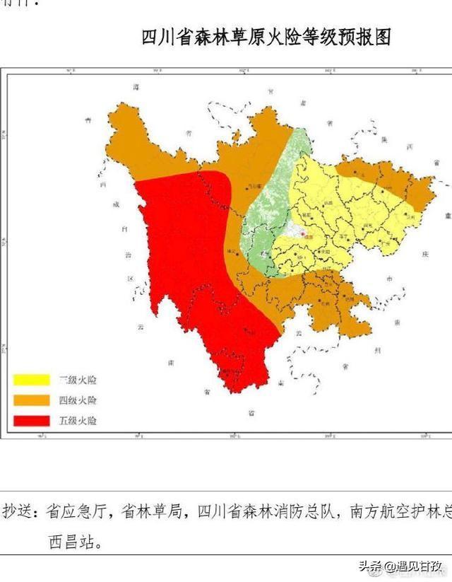 四川发布高森林草原火险红色警报,有甘孜