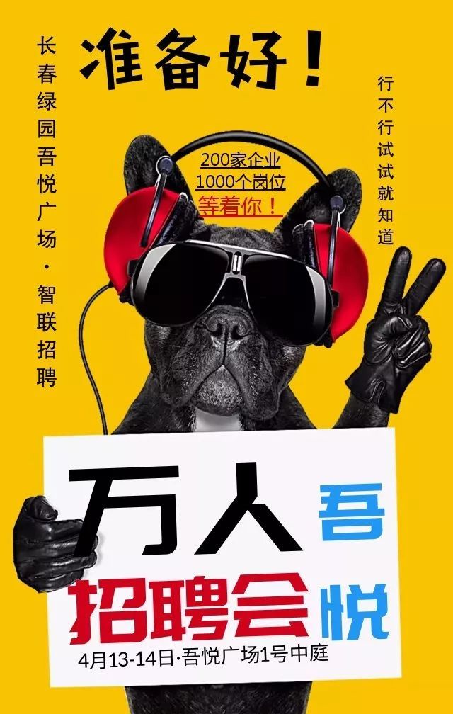 200家企业千余岗位!等你加入!