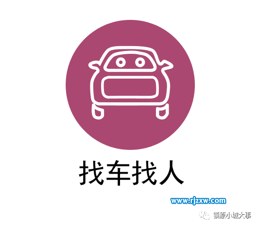 禁止微信网络等平台发布"车找人""人找车"非法运输经营信息的公告