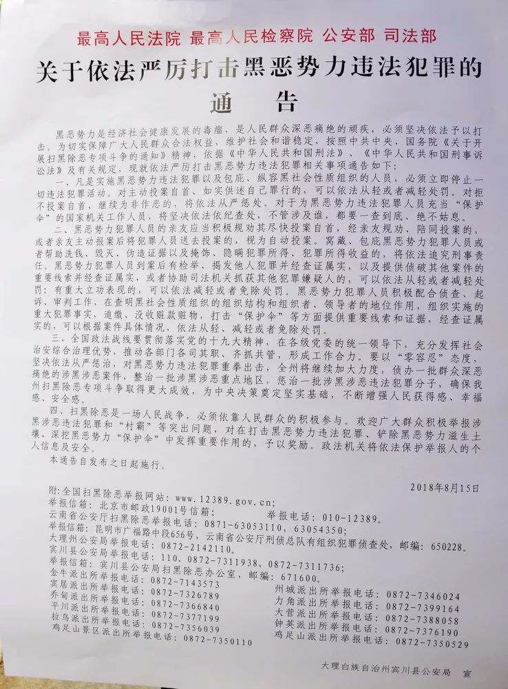 金牛镇:全方位宣传让"扫黑除恶"家喻户晓