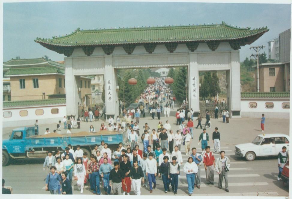 1996年延边大学校南门1996年延边大学医学院校门1996年延边大学艺术