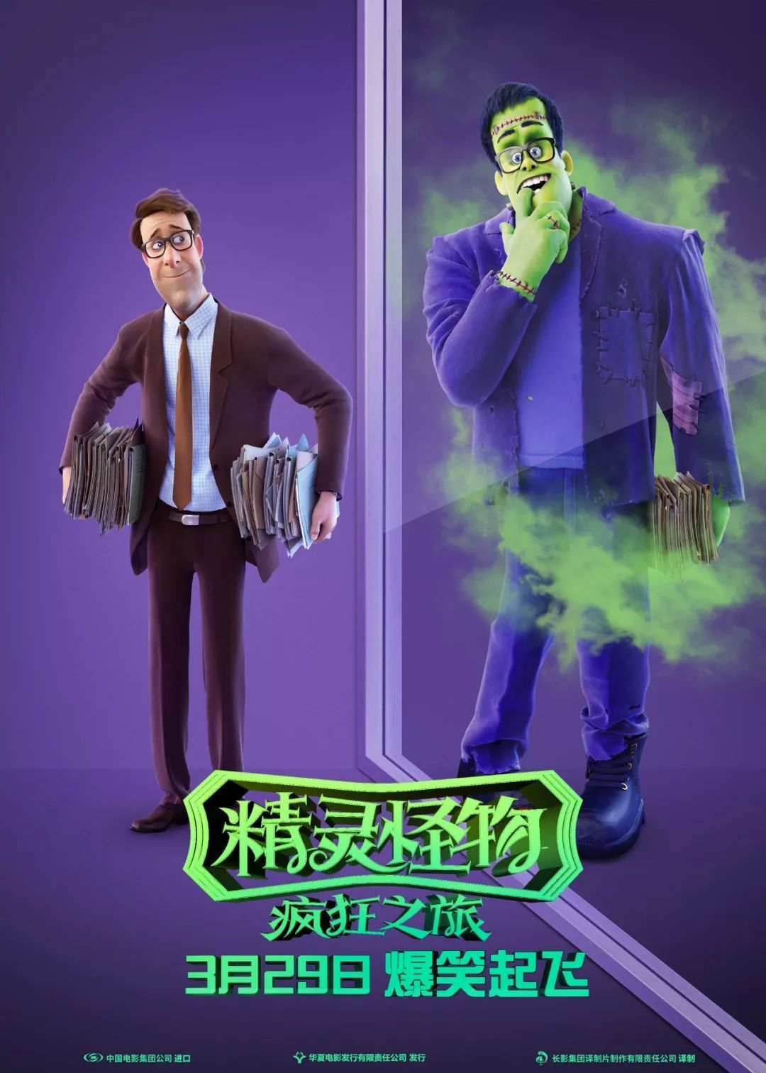 一家四口的奇幻之旅令人期待的电影佳作