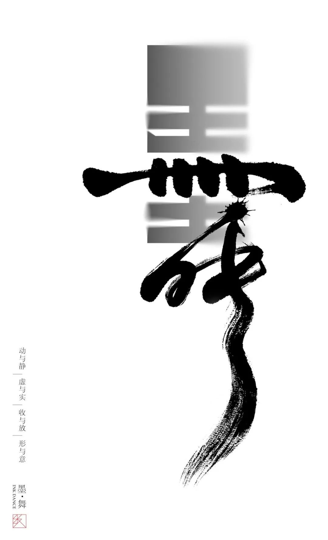 活动预告丨设计师跨界习武字由心生佛山站让你看到新鲜感