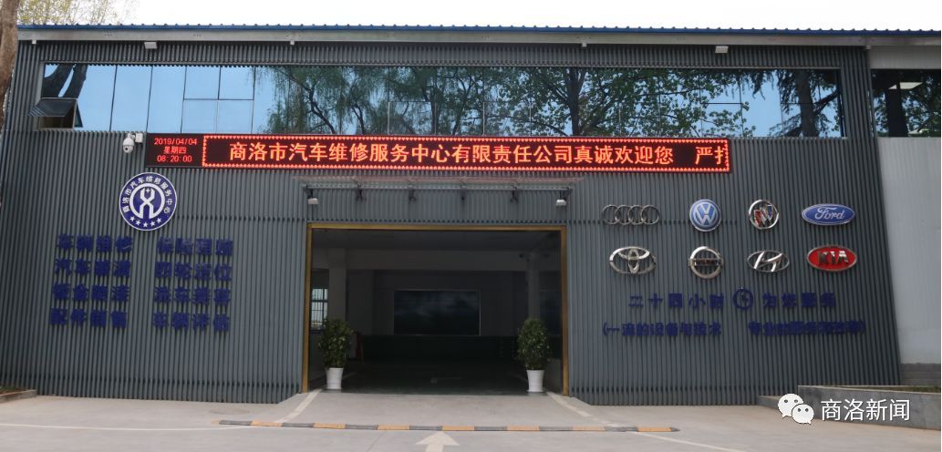 商洛汽车改装行业：从传统作坊到现代品牌