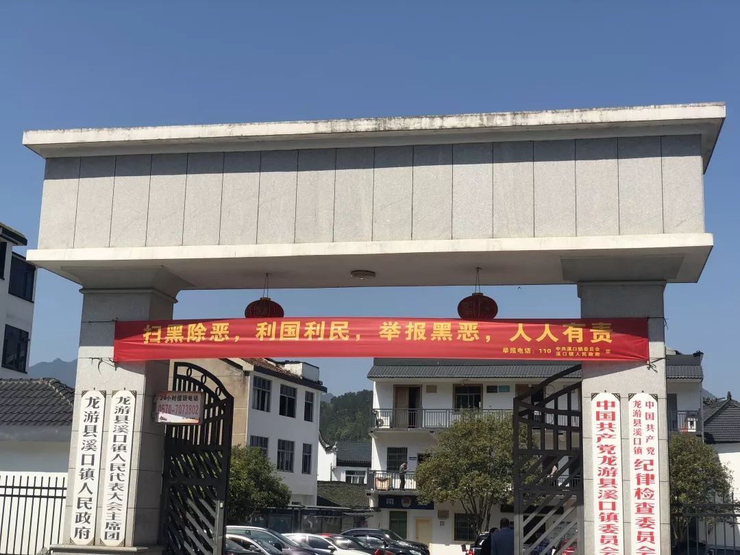 溪口镇:让"扫黑除恶"家喻户晓