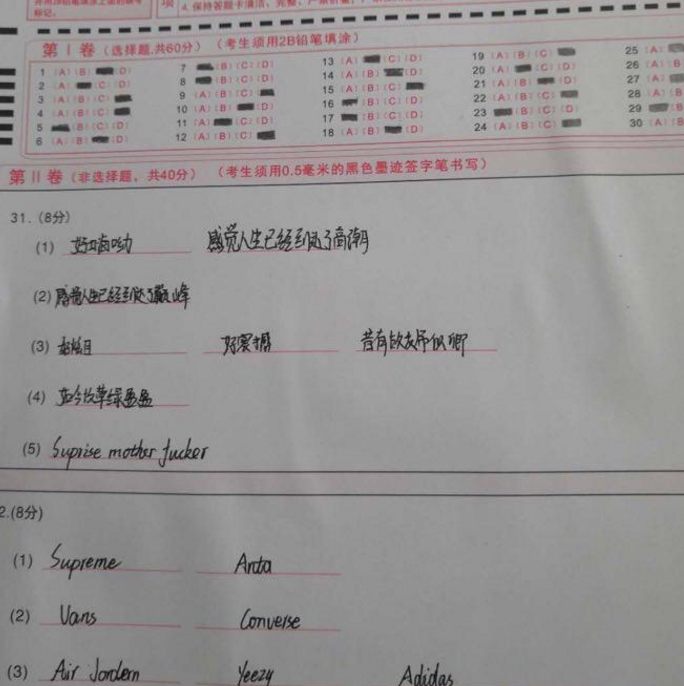 中学生在答题卡上"创作", 老师哭笑不得, 网友: 干了我不敢干的