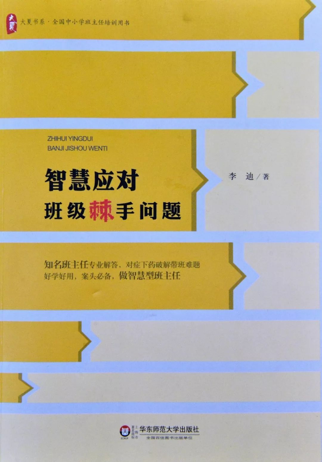 感谢刘景忠,余国良,汪永智,涂俊礼,李迪,张健,王立杰,郑艳霞,齐德才等