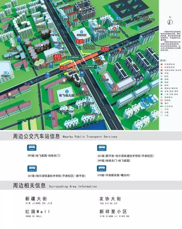 準備上車平房區各地鐵站出站口詳細位置圖公佈930點此看直播