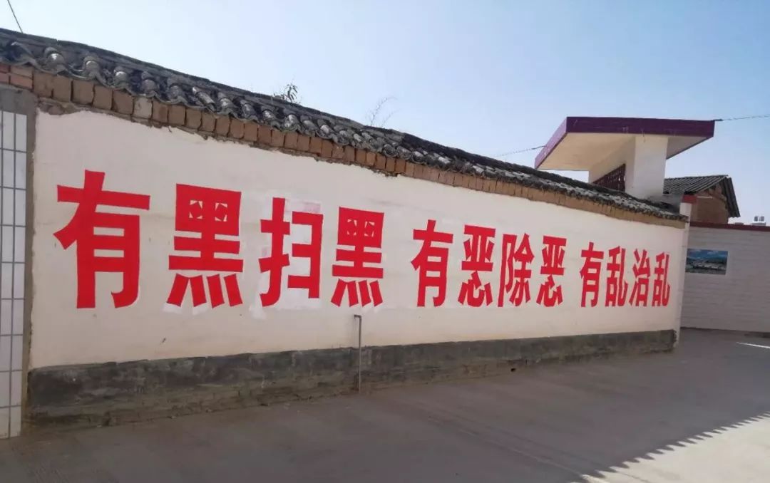 恶专项斗争的知晓率,关注度和参与度,动员广大群众踊跃揭发举报"村霸"