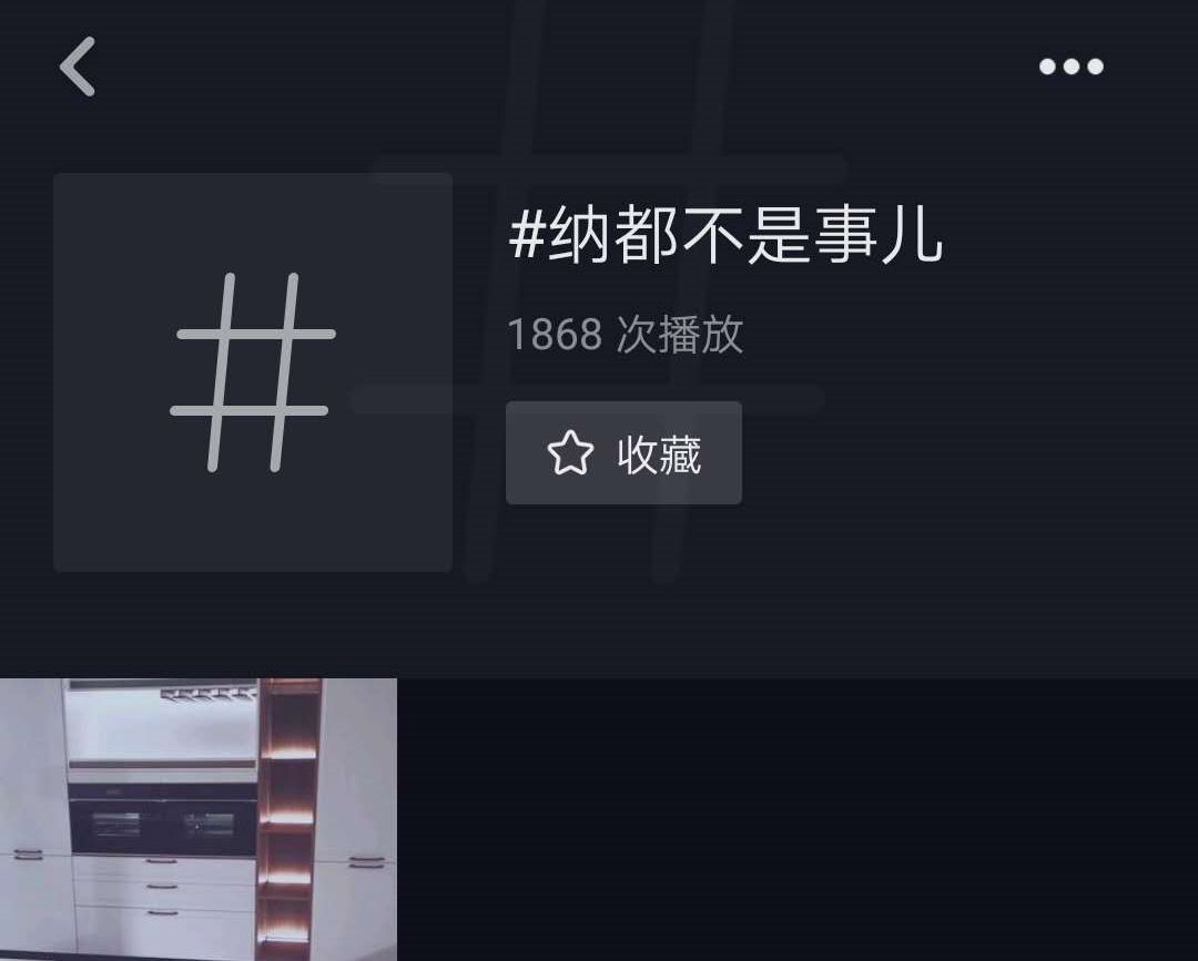 小皮冒死寫下這份愛的攻略秘籍 1,下載或打開抖音app,在搜索框輸入 