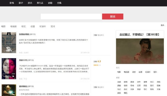 【发现】电影首发站,胖鸟影视被封,把这几个宝