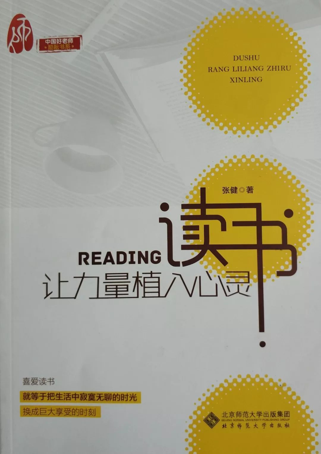 感谢刘景忠,余国良,汪永智,涂俊礼,李迪,张健,王立杰,郑艳霞,齐德才等