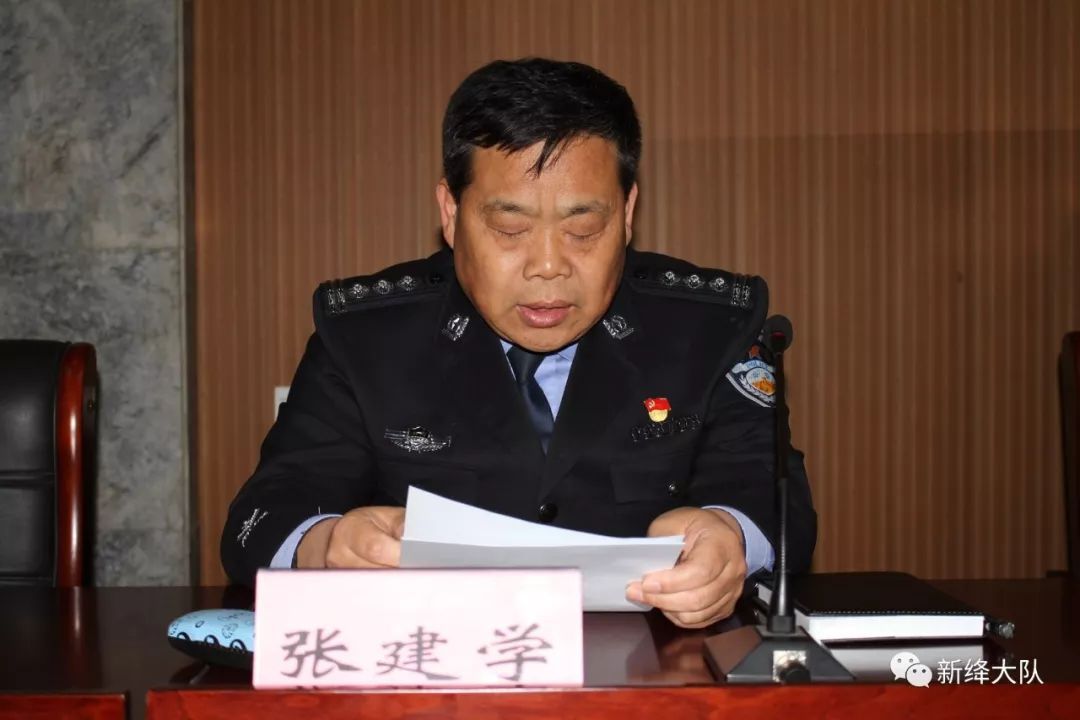 新绛召开全县道路交通安全工作会议