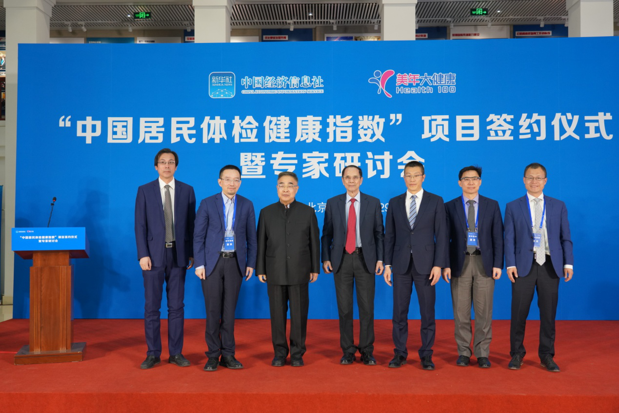 美年大健康上海公司与上海市胸科医院正式签署《医疗健康联合体》合作协议_凤凰网