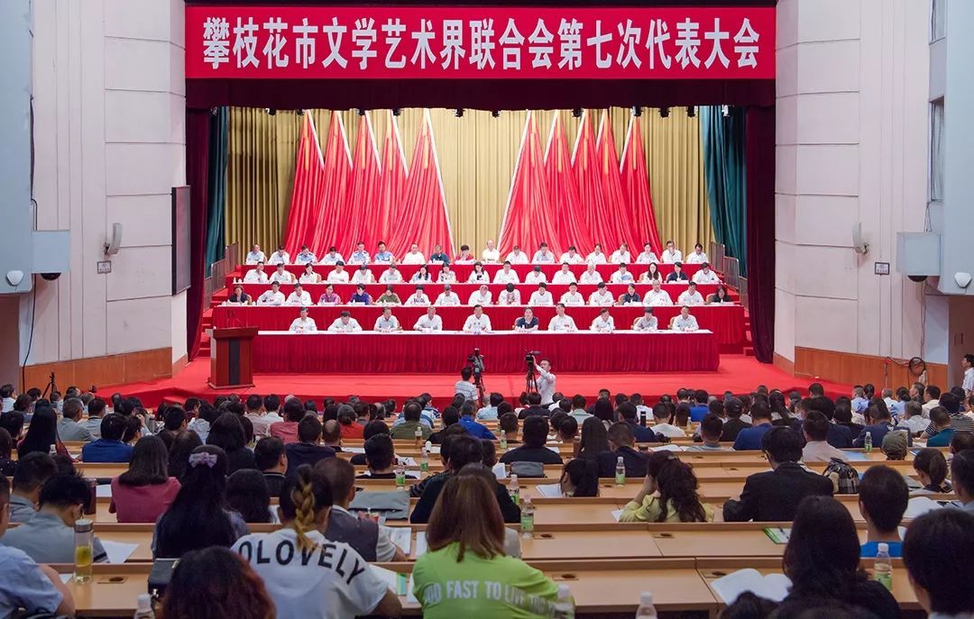 普洱文学艺术界联合会