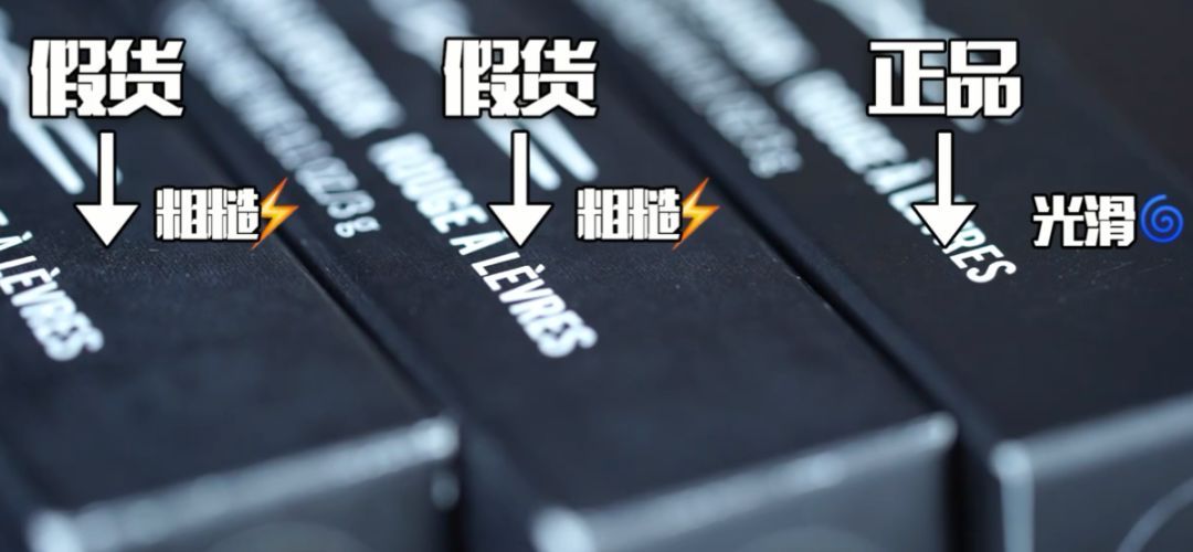 正品盒子表面十分光滑,没有任何纹路和痕迹,而假货盒子表面则有很多
