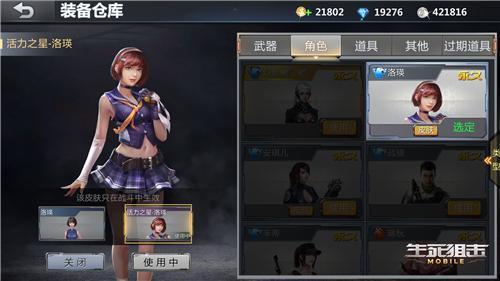 赛季限定来自生死狙击手游角色皮肤的魅力