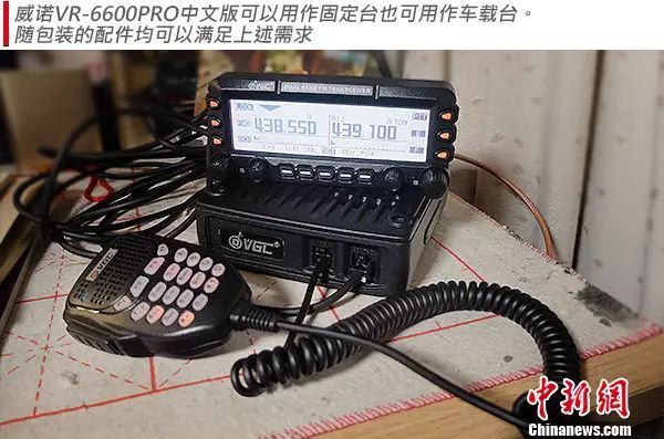 探秘业余无线电：让沟通超越边界