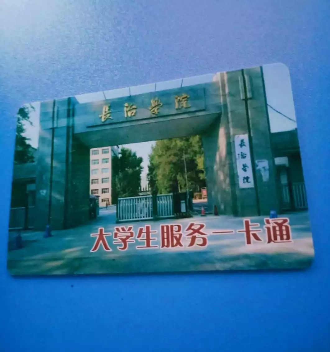 一張校園卡陪你走過大學四年