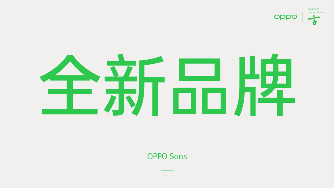 OPPO全新字体Sans上线主题商店：长时间阅读不累