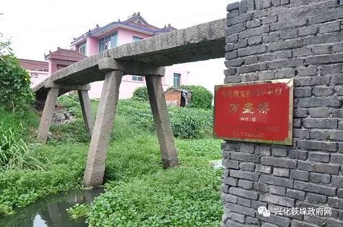 人文兴化荻垛镇万盛桥获批第八批江苏省文物保护单位