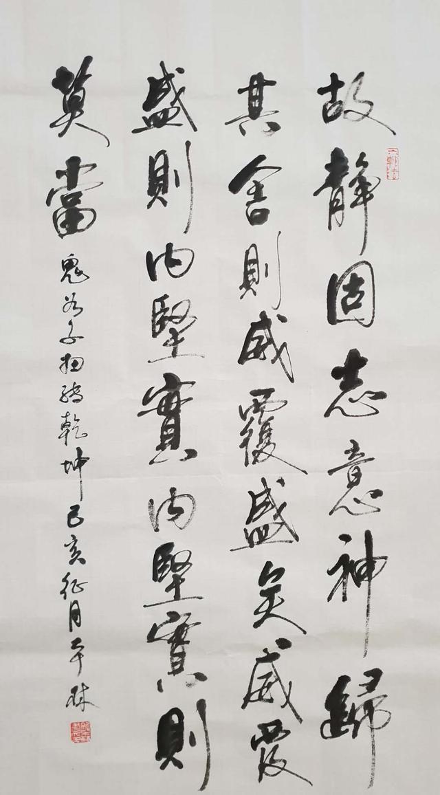 行书:《鬼谷子》(二) 扭转乾坤中国书法是基于五千年传统文化基础之上