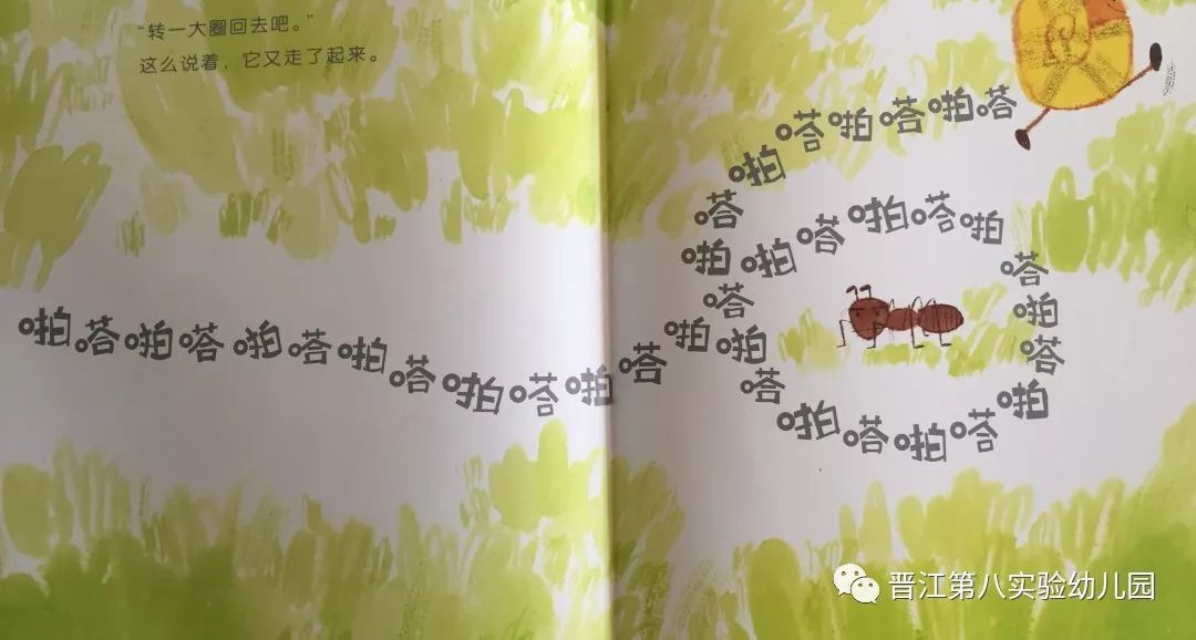 绘本推荐啪嗒啪嗒蜗牛