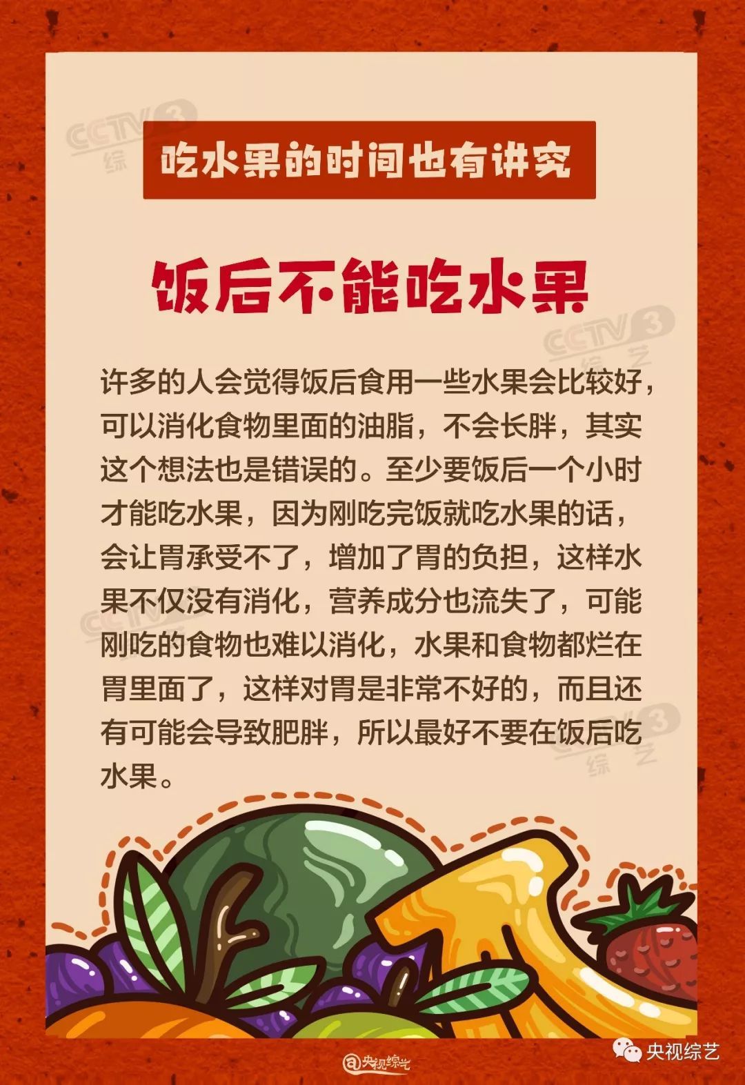 饭前,饭后,空腹的时候能不能吃水果?