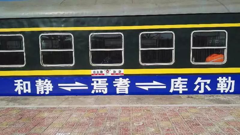 除了增开3对列车外库尔勒至和静便民旅客列车车体由2节变成3节运力