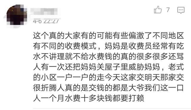 注意拖欠水费后果严重可能会影响你的个人征信