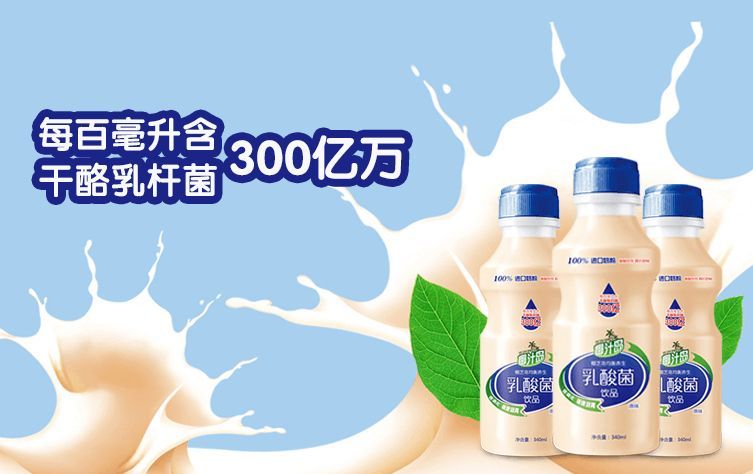 海豚订奶酸奶胖了我还是瘦了我