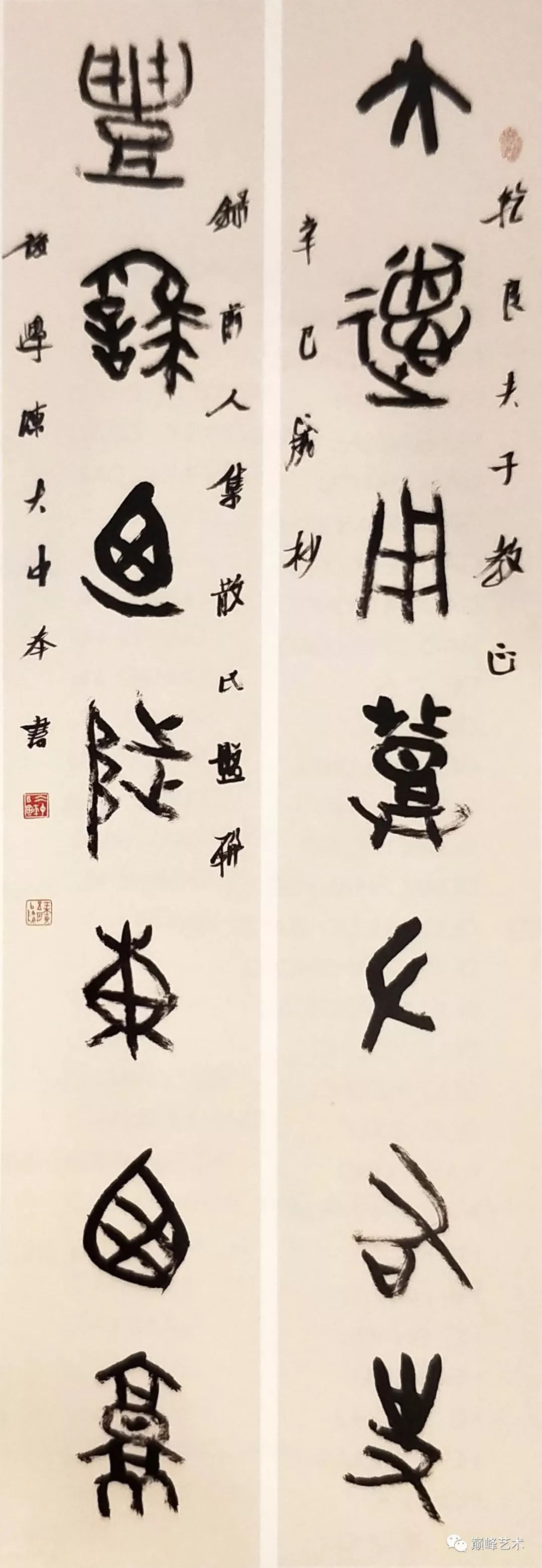赏书法作品