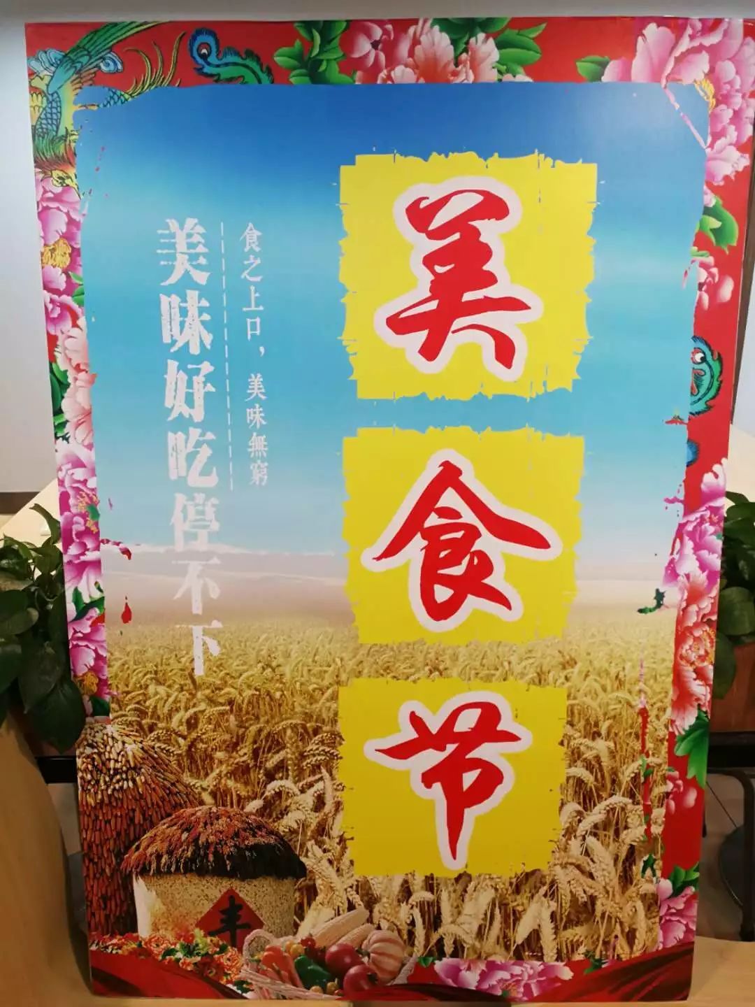 暖心职工餐厅春季美食节舌尖上的东北风味