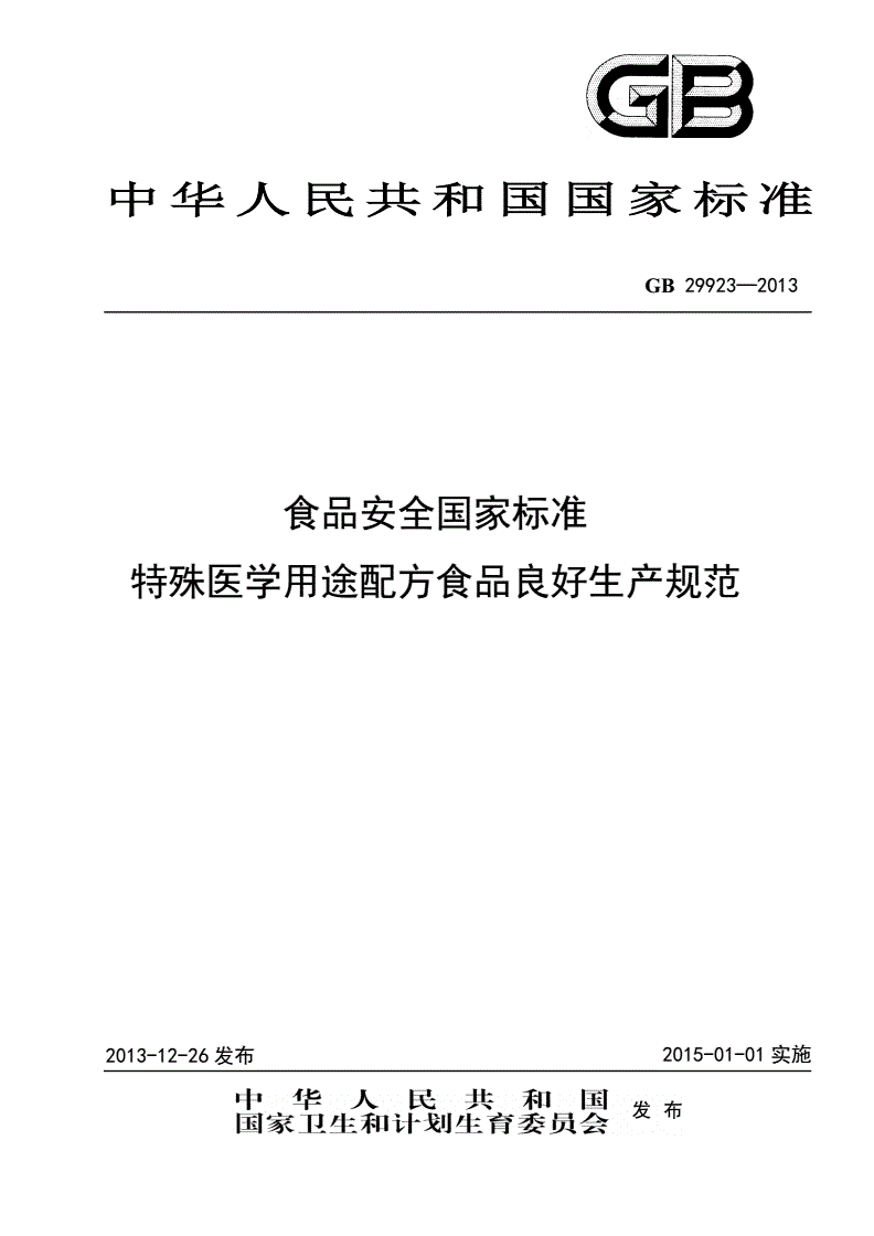 金大洋:固体饮料充当特医食品,"万能粉"能圆谎多久?