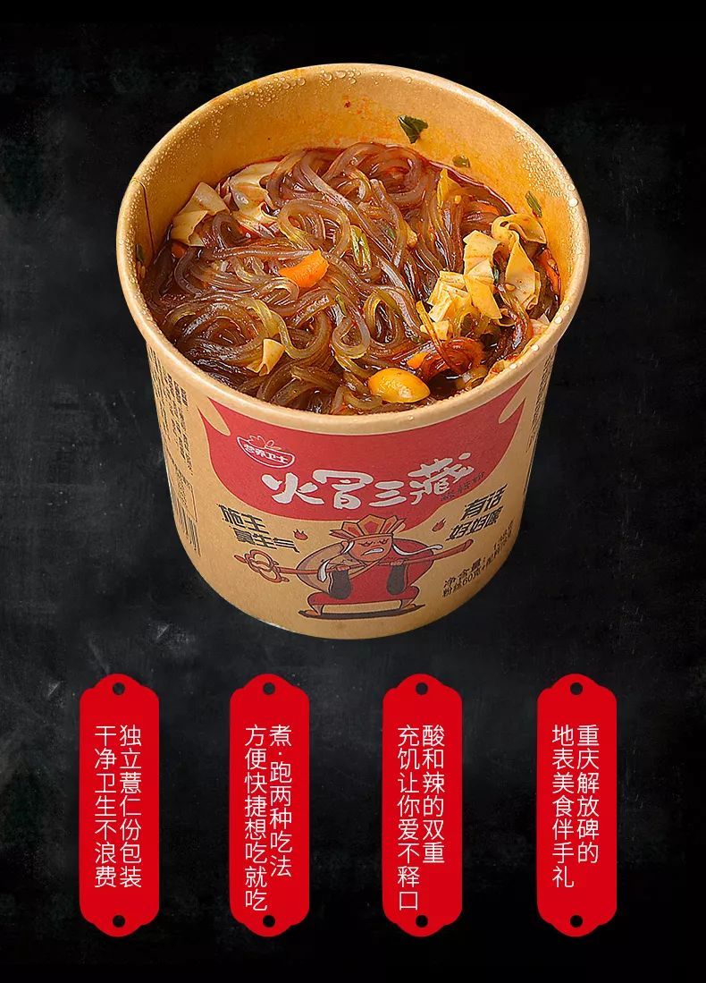 限时拼团|嗦一口酸辣粉,满满都是料!_三藏
