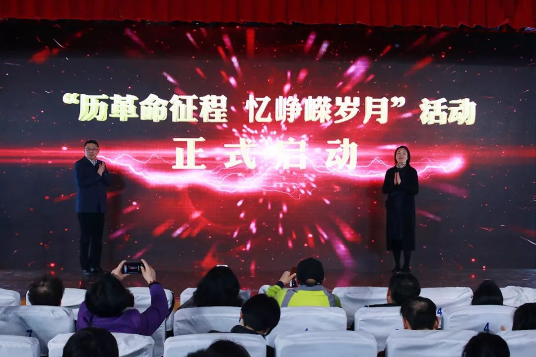 纪工委书记,监察办主任王为共同为"历革命征程 忆峥嵘岁月"活动仪式