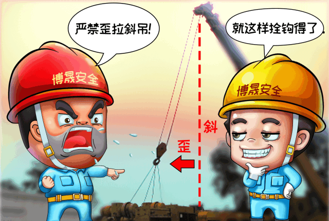安全指南作业现场安全十不干系列三起重吊装作业十不吊