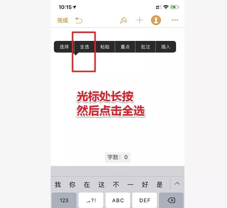 简单一招搞定苹果手机微信输入法换行问题!堪