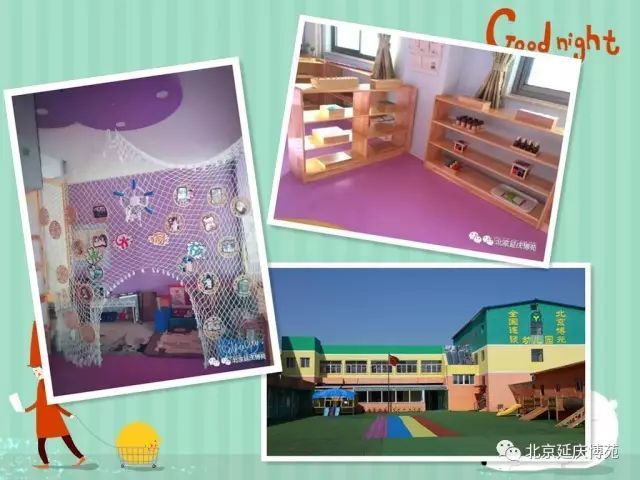北京延庆博苑幼儿园2019招生啦