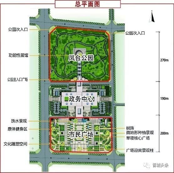 焦点凤台公园规划图公布靓爆啦