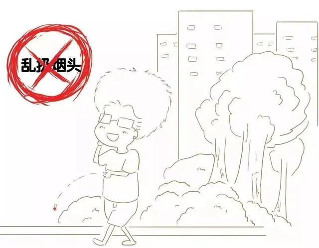 注意:烟头一定要确保完全熄灭,预防火灾隐患