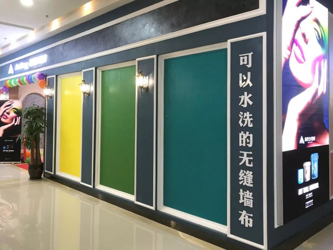 春风四月宝鸡澳贝艺术壁材体验馆盛大开业