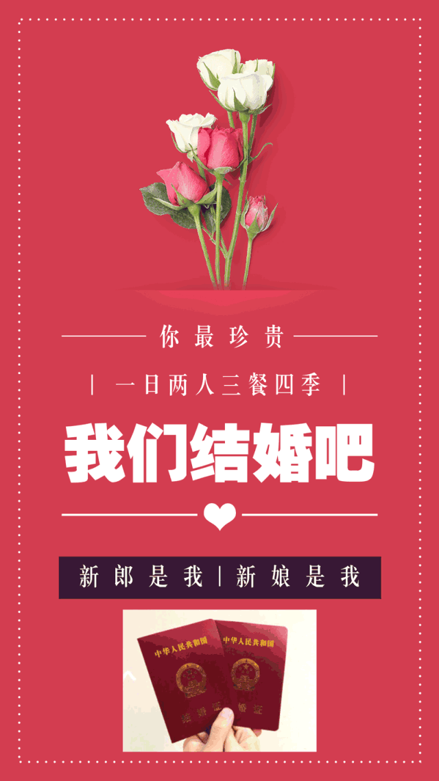 太甜了!请原地结婚吧!_婚礼